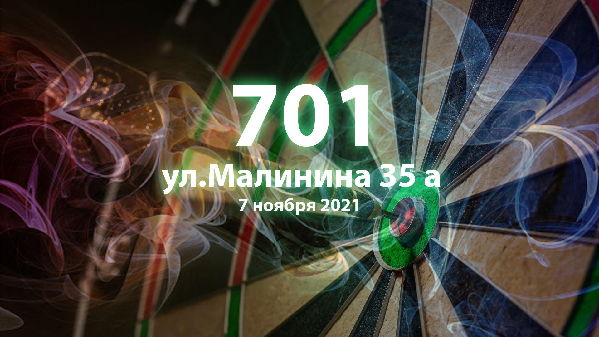 Турниры выходного дня ЕДЛ&Kingdarts