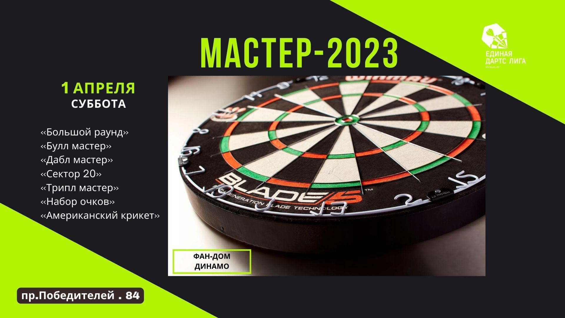ЕДЛ 2022-2023
