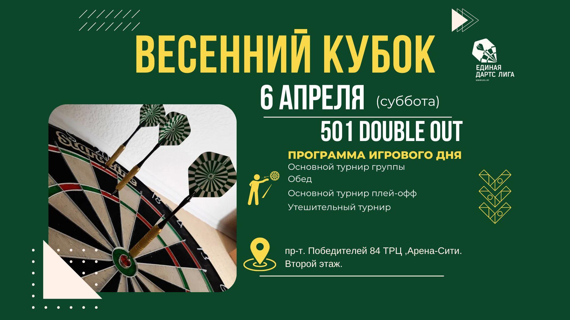 ЕДЛ 2023-2024